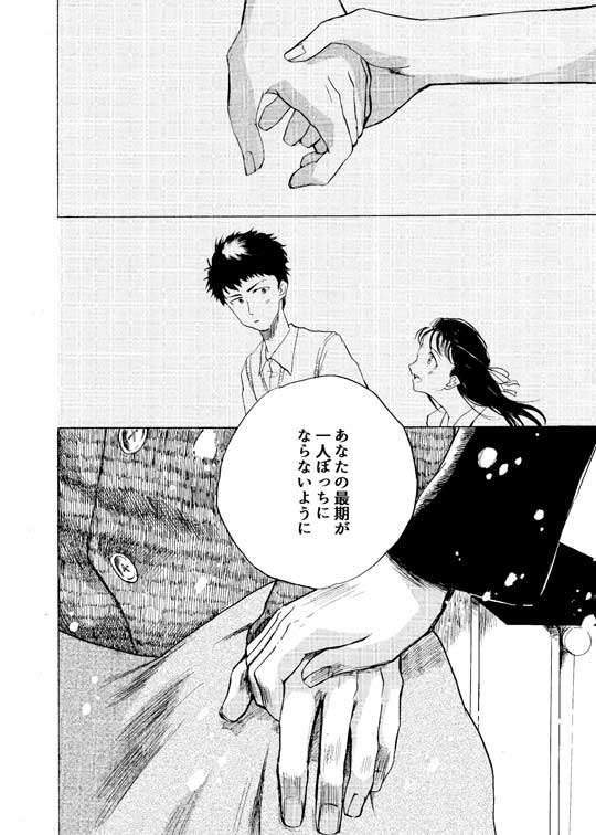 おっさんが40年越しに恋をする話 漫画 井蛙ことり 夫婦