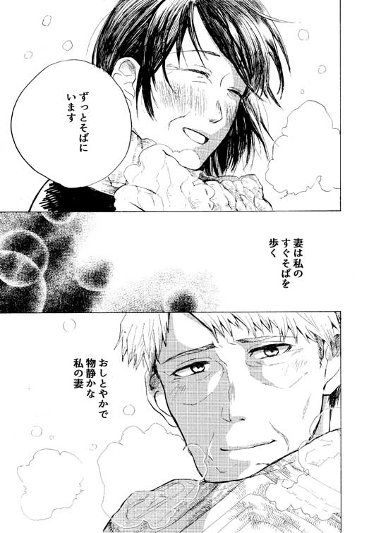 おっさんが40年越しに恋をする話 漫画 井蛙ことり 夫婦