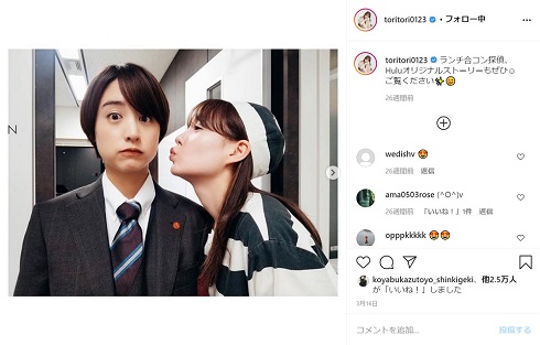  山本美月 トリンドル玲奈 ランチ合コン探偵 男装 キス