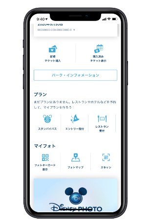 東京ディズニーリゾートがエントリー受付、スタンバイパスを導入