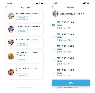 東京ディズニーリゾートがエントリー受付、スタンバイパスを導入