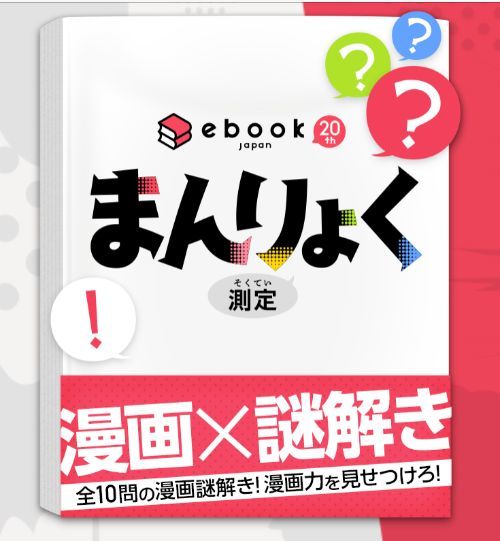 まんりょく測定