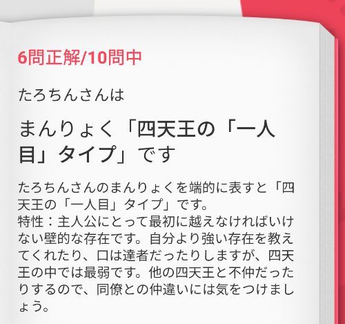 まんりょく測定