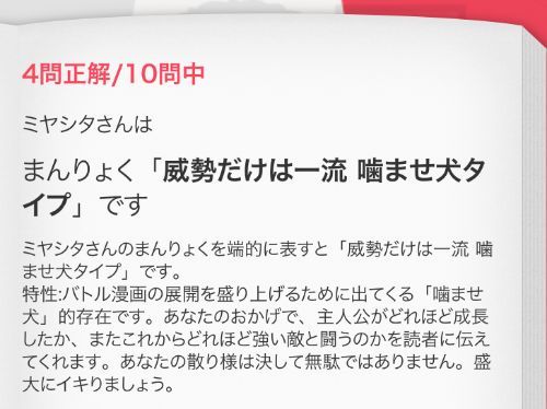 まんりょく測定