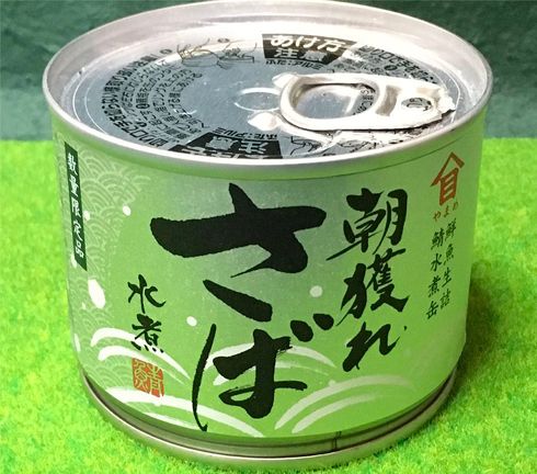 サバ子さんサバ缶レビュー