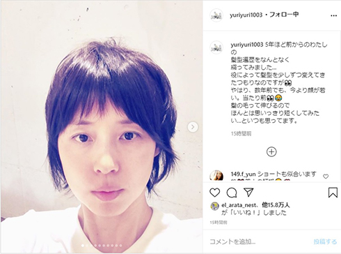 石田ゆり子 ヘアスタイル