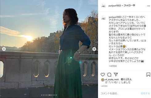 石田ゆり子 ヘアスタイル