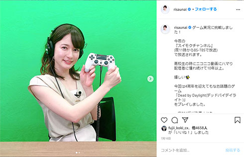 宇内梨沙 PS4 ゲーム