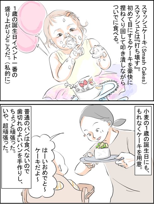 スマッシュケーキ01