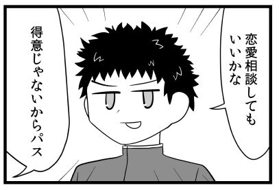 喫茶店のマスターに恋愛相談する話 がい子くじん 4コマ 奴隷エルフと商人 高橋