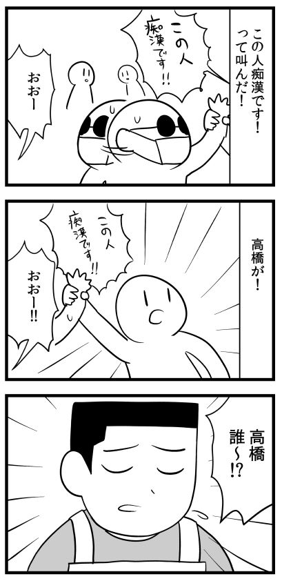 喫茶店のマスターに恋愛相談する話 がい子くじん 4コマ 奴隷エルフと商人 高橋