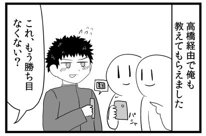 喫茶店のマスターに恋愛相談する話 がい子くじん 4コマ 奴隷エルフと商人 高橋