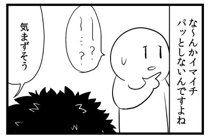 喫茶店のマスターに恋愛相談する話 がい子くじん 4コマ 奴隷エルフと商人 高橋