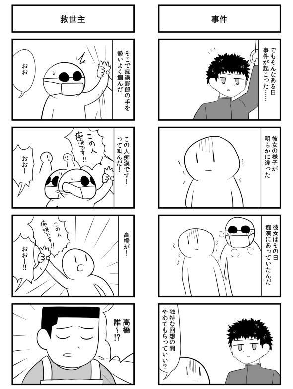 喫茶店のマスターに恋愛相談する話 がい子くじん 4コマ 奴隷エルフと商人 高橋