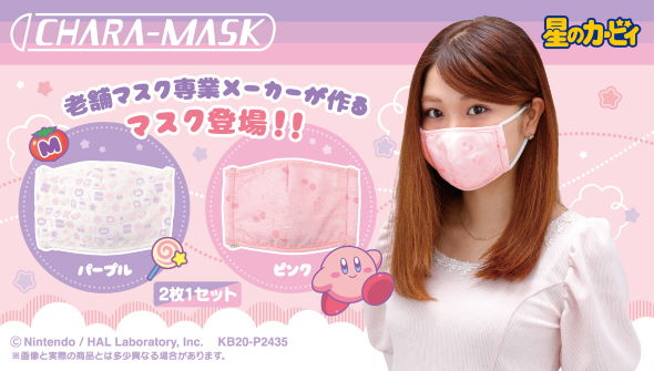 カービィ マスク 任天堂 HAL研究所 プレミアムバンダイ