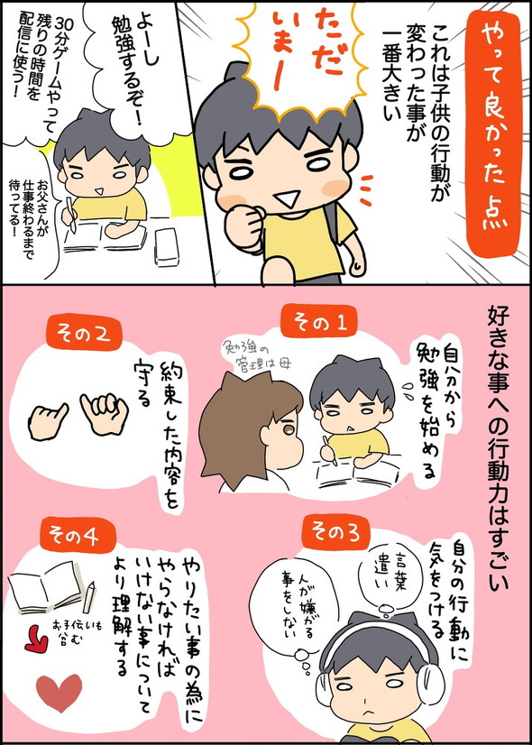 親子でYouTube配信