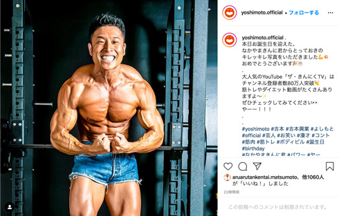 なかやまきんに君 吉本 筋肉 ボディー