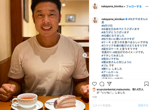 なかやまきんに君 吉本 筋肉 ボディー