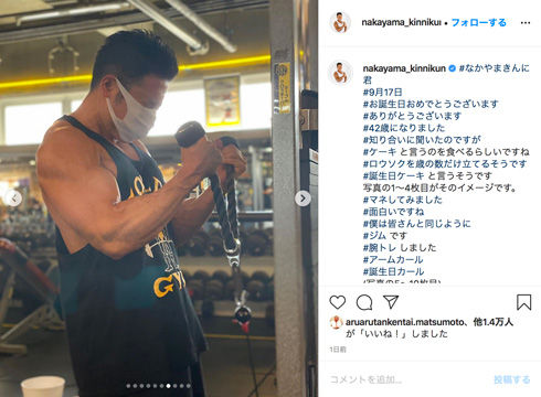 なかやまきんに君 吉本 筋肉 ボディー