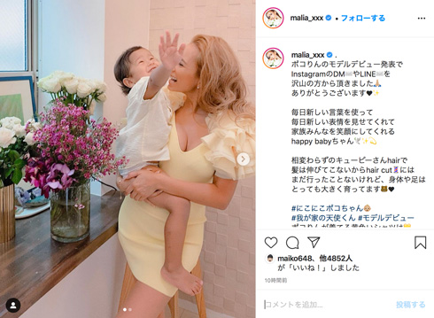 MALIA. 三男 モデル H&M