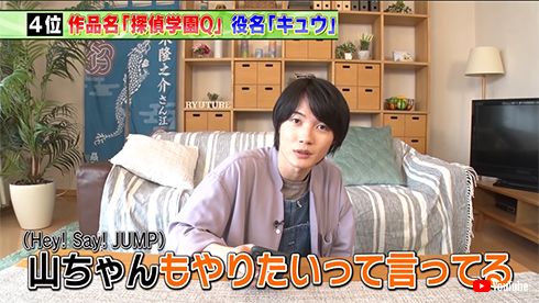 山ちゃんもやりたいって言ってる」 神木隆之介、「探偵学園Q