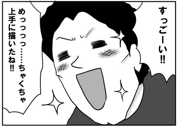 育児漫画エッセイ