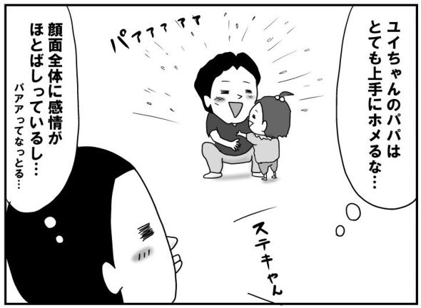 育児漫画エッセイ