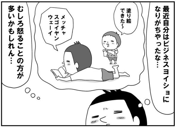 育児漫画エッセイ