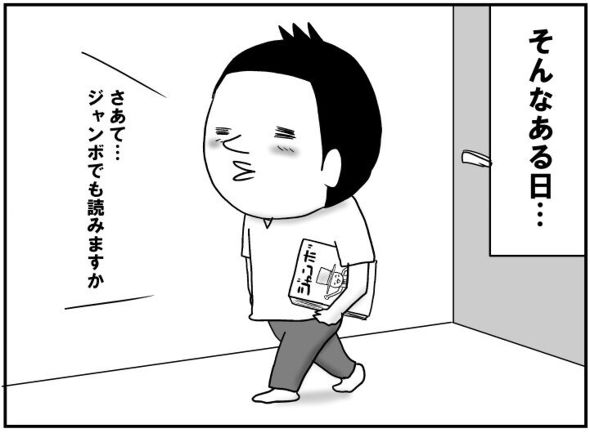 育児漫画エッセイ