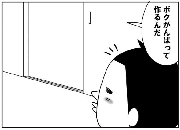 育児漫画エッセイ