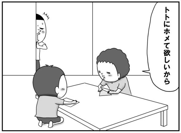 育児漫画エッセイ