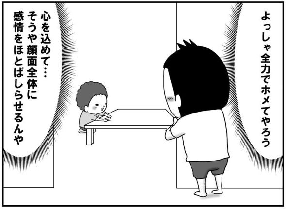 育児漫画エッセイ