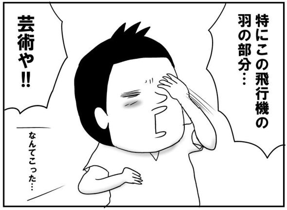 育児漫画エッセイ