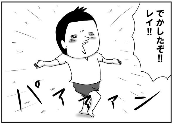 育児漫画エッセイ