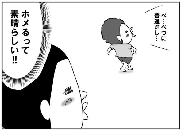 育児漫画エッセイ