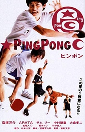 窪塚洋介 中村獅童 ピンポン ペコ ドラゴン みをつくし料理帖