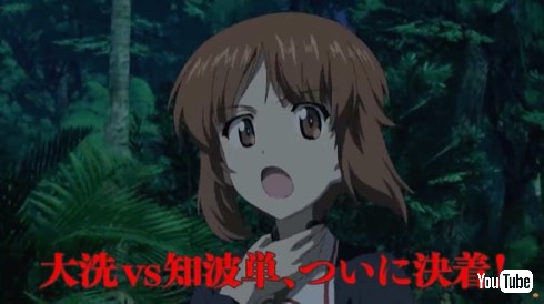 ガルパン ガールズ＆パンツァー最終章第3話