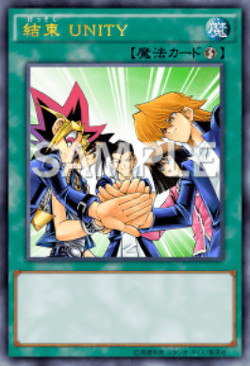 遊戯王 - 限定レア　友情　結束 2025年最新】遊戯王 友情の人気アイテム - メルカリ