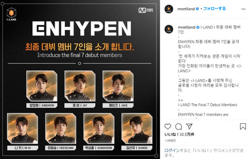 I-LAND アイランド 最終回 デビューメンバー ケイ ニキ Instagram