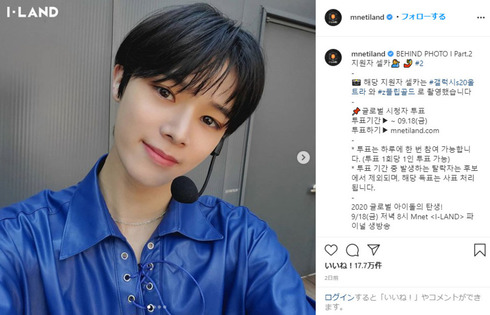 I-LAND アイランド 最終回 デビューメンバー ケイ ニキ Instagram