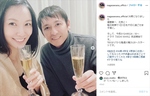 長澤奈央 中田浩二 夫婦 子ども 第3子 出産 サッカー 子ども インスタ