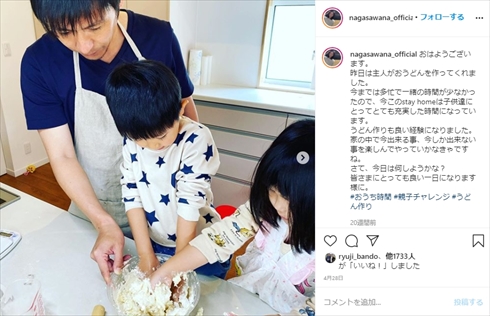 長澤奈央 中田浩二 夫婦 子ども 第3子 出産 サッカー 子ども インスタ