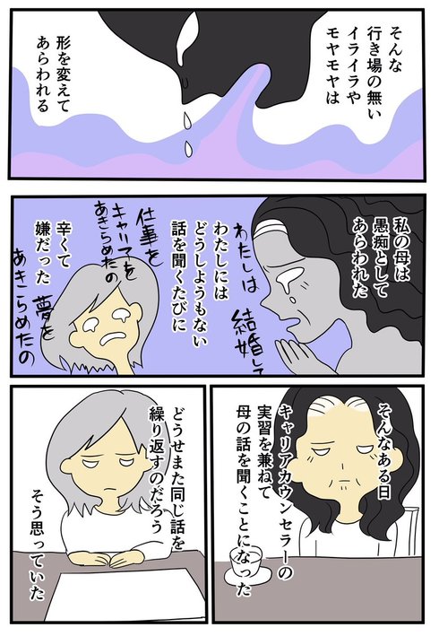 否定される世界から肯定される世界に生きたい02