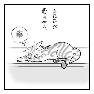 パブロフの猫
