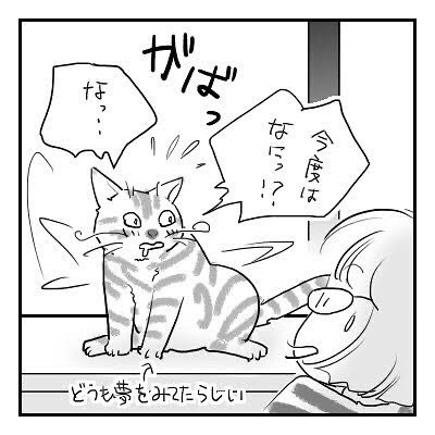 パブロフの猫