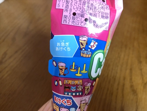 ジャイアントカプリコ 江崎グリコ グリコ