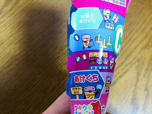 ジャイアントカプリコ 江崎グリコ グリコ