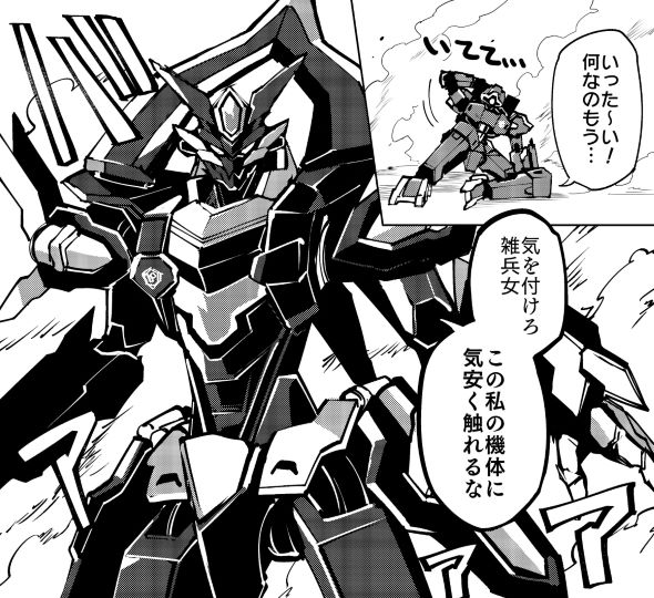 いっけな〜い遅刻遅刻 漫画 そめちめ ロボ