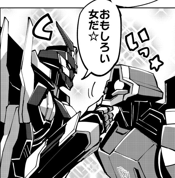 いっけな〜い遅刻遅刻 漫画 そめちめ ロボ