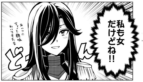 いっけな〜い遅刻遅刻 漫画 そめちめ ロボ